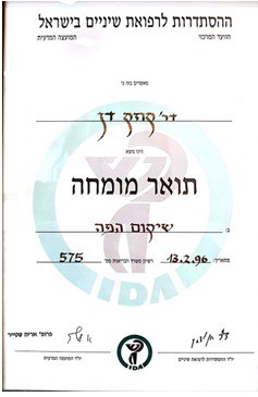 מומחה לשיקום הפה ברעננה