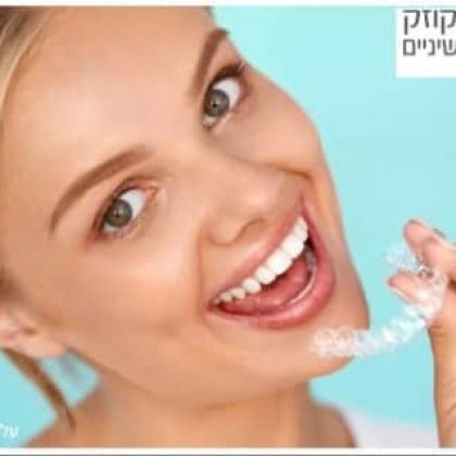 חיוך מושלם- אסתטיקה בשיניים